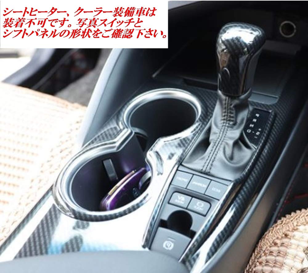 Amazon | Newkingz カムリ70系 パーツ アクセサリー シフト